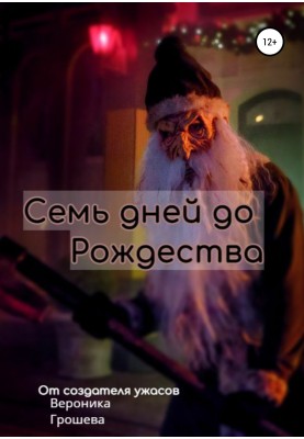 Seven days until Christmas