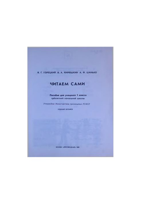 Читаємо самі