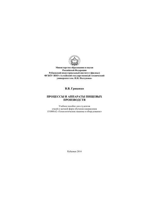 Processes and apparatuses of food production