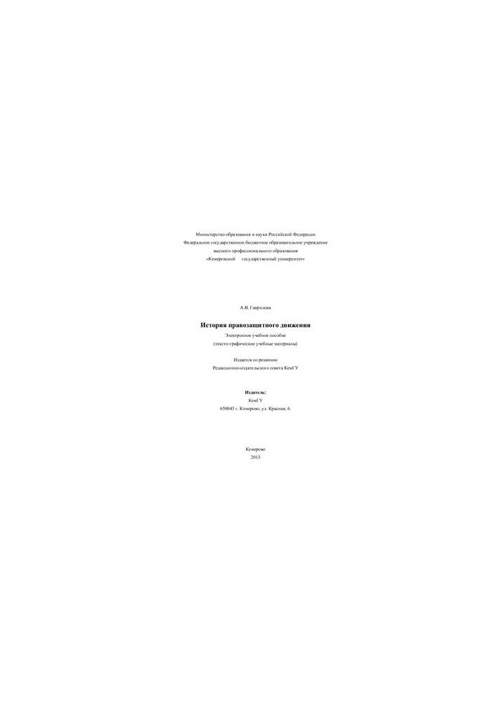 History of the human rights movement