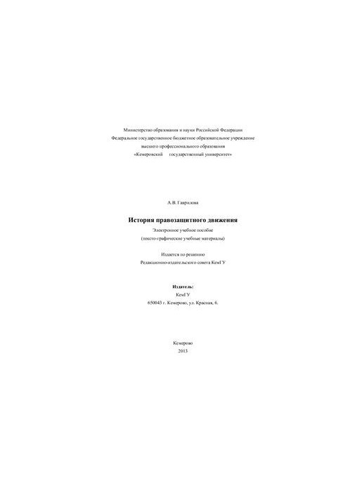 History of the human rights movement