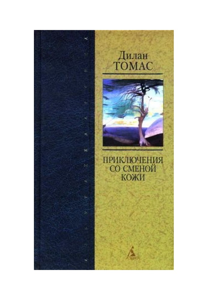 Під покровом молочного лісу