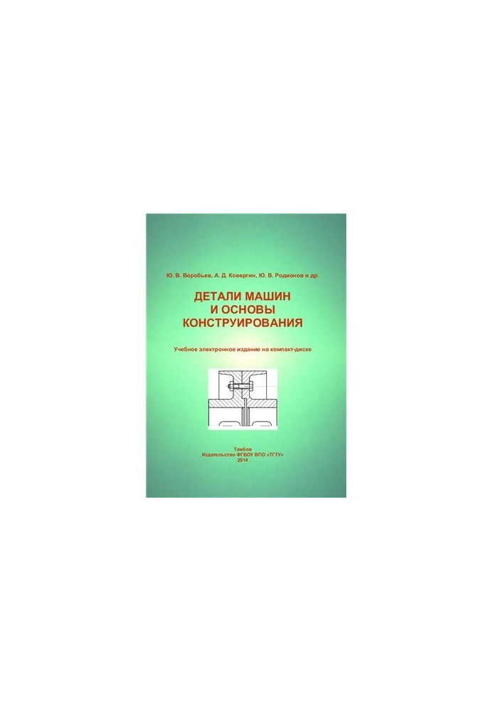 Machine Parts and Design Basics