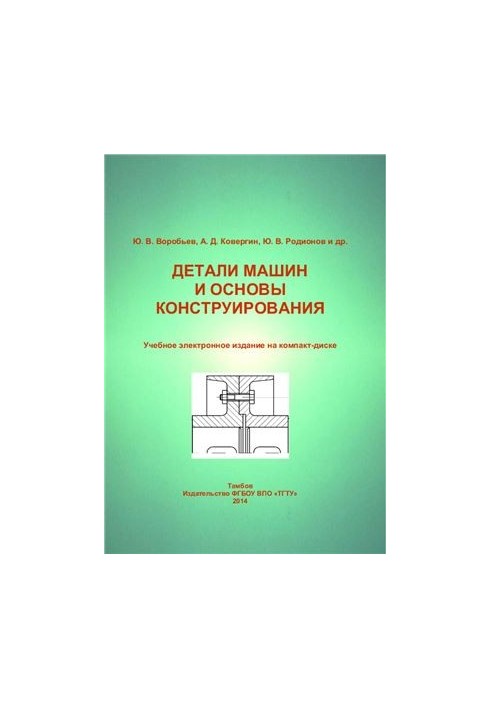 Machine Parts and Design Basics
