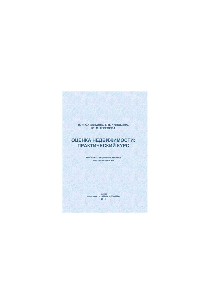 Real estate valuation: a practical course