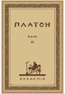 The Complete Collection of Creations. Volume 4: Parmenides. Phileb