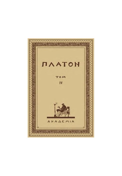 The Complete Collection of Creations. Volume 4: Parmenides. Phileb