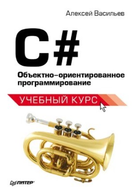 C. Object-oriented programming