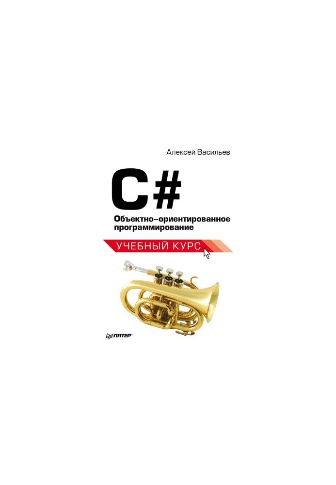 C. Object-oriented programming