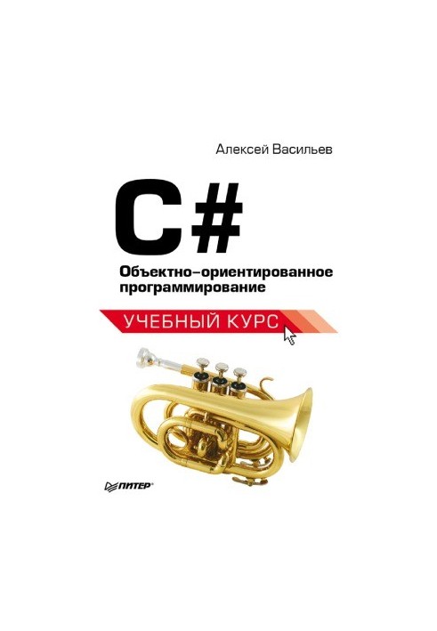C. Object-oriented programming