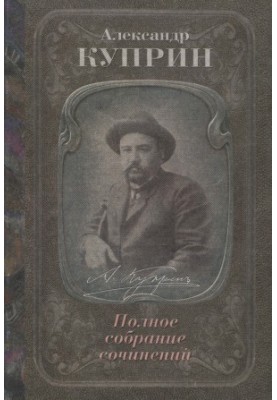 Complete collection of works in 10 volumes. Volume 10