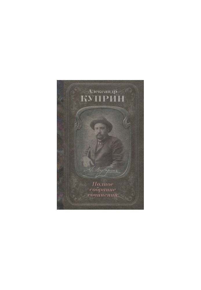Complete collection of works in 10 volumes. Volume 10