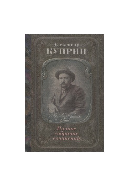 Complete collection of works in 10 volumes. Volume 10