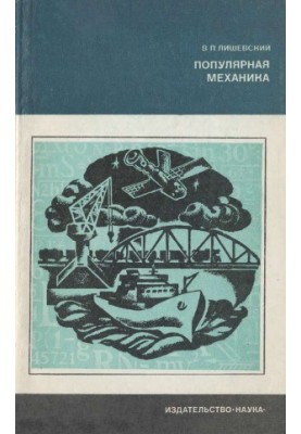 Popular Mechanics