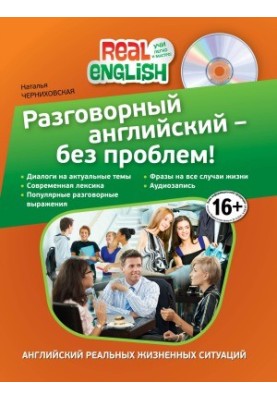 Spoken English, no problem.