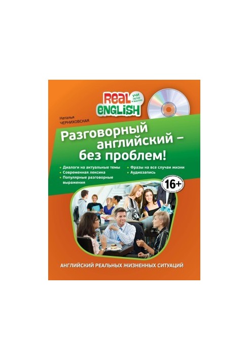 Spoken English, no problem.