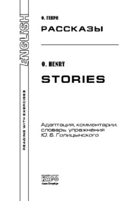 Stories