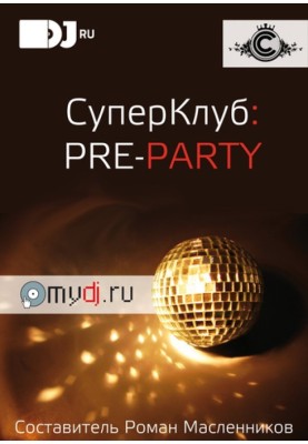SuperClub: pre-party