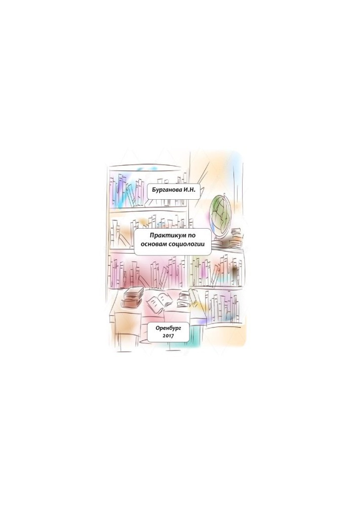 Workshop on the basics of sociology