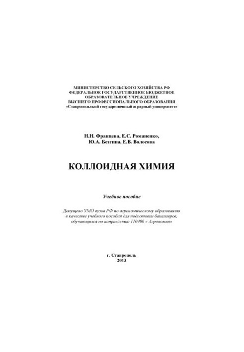 Colloid chemistry