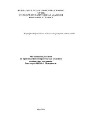 Athletics in the practice of physical education of students
