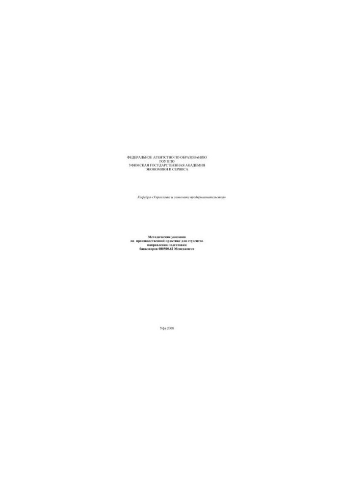 Athletics in the practice of physical education of students
