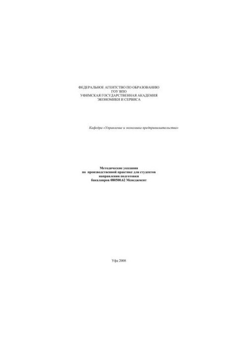 Athletics in the practice of physical education of students