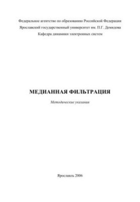 Медіанне фільтрування