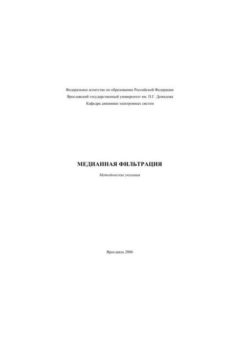 Медіанне фільтрування