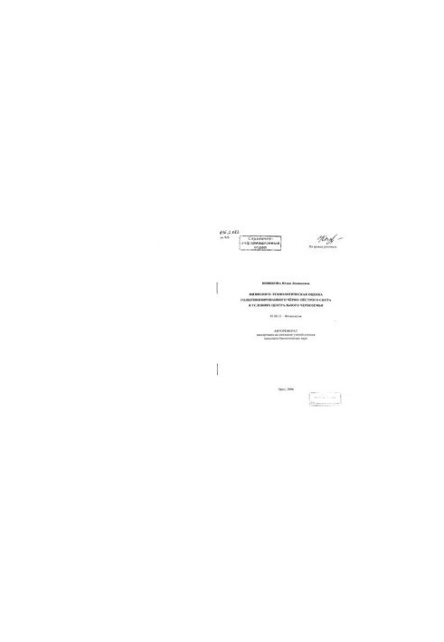 Physiological and technological assessment of Holsteinized black and black cattle in the conditions of Central Black Earth