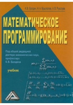Mathematical programming