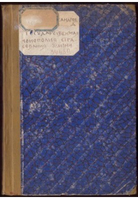 State monopoly of life insurance. (Statement of life insurance in Italy by law of July 5, 1912)