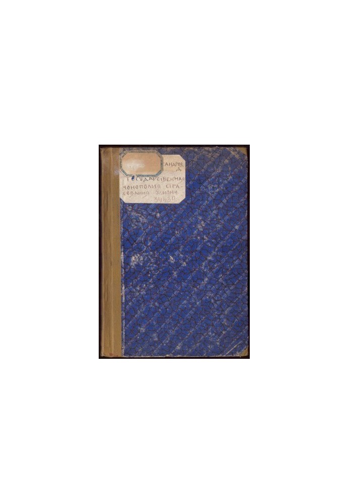 State monopoly of life insurance. (Statement of life insurance in Italy by law of July 5, 1912)