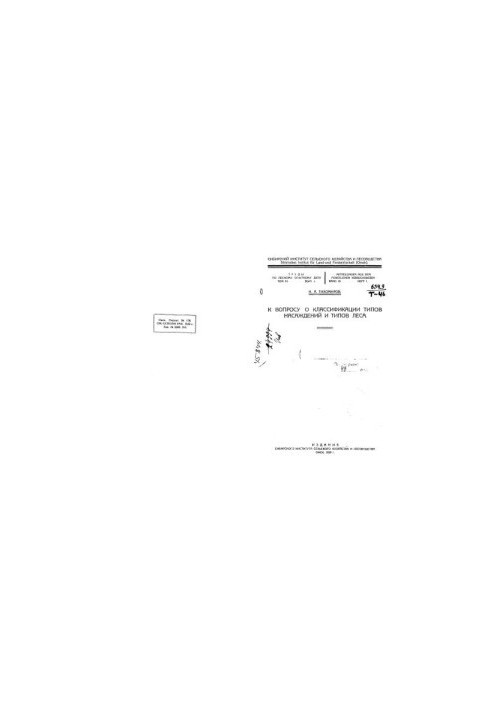 On the classification of plantation types and forest types