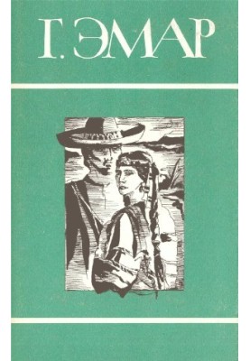 Collected works in 25 volumes. Volume 5. Gold fever. Kurumilla