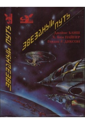 Star Trek (book series)