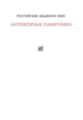 Джон Донн. Вірші та поеми