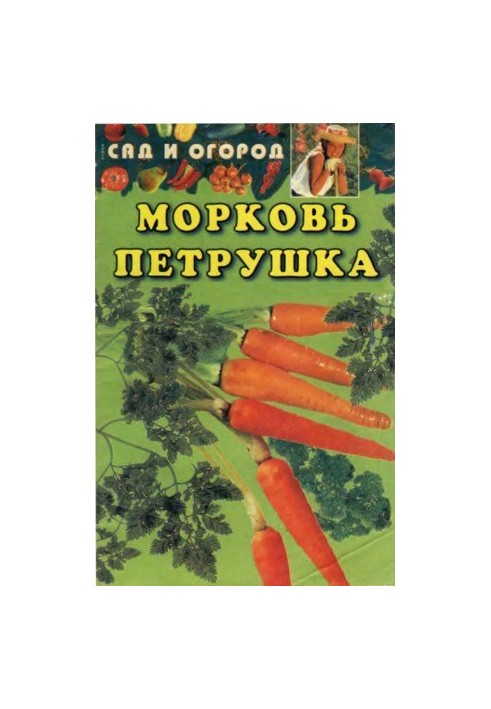 Carrots, parsley