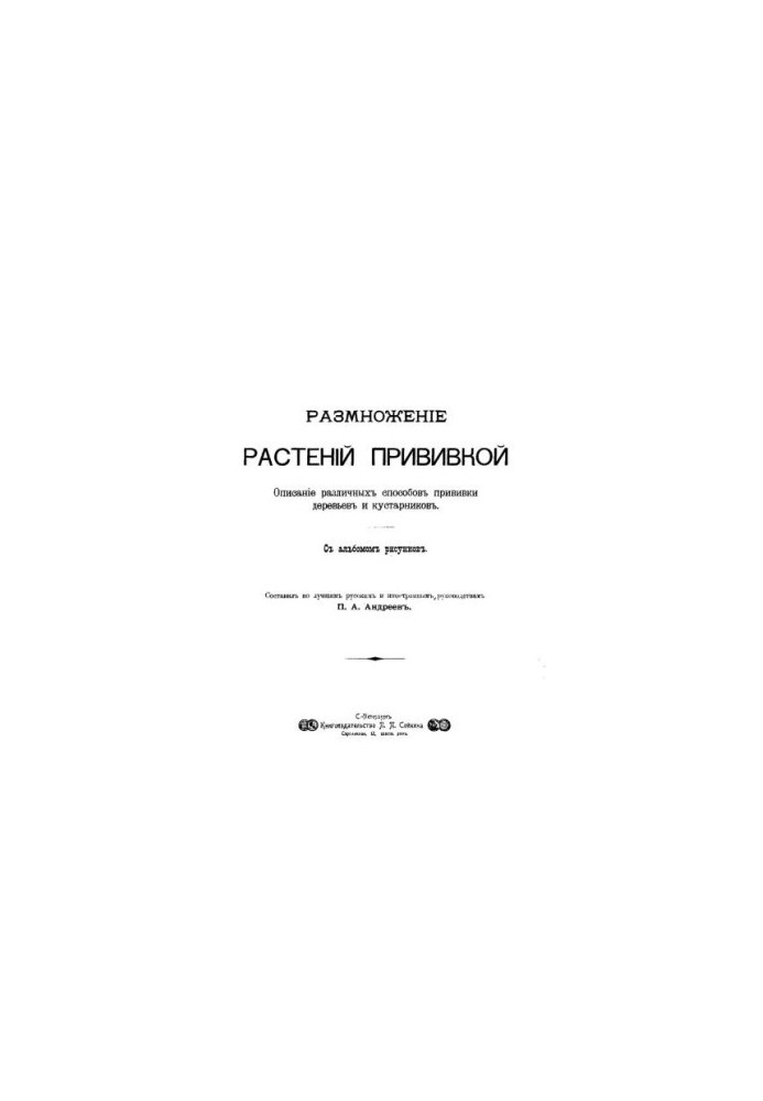 Reproduction of plants by vaccination