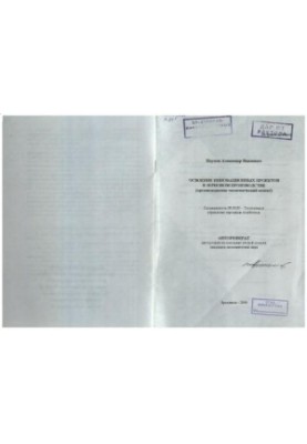 Впровадження інноваційних проектів у зерновому виробництві