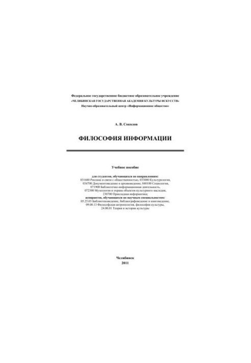 Philosophy of Information
