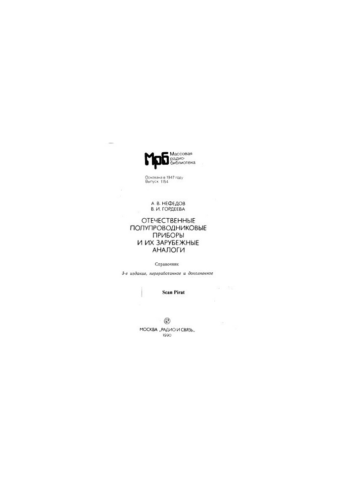 Domestic semiconductor devices and their foreign counterparts. Directory