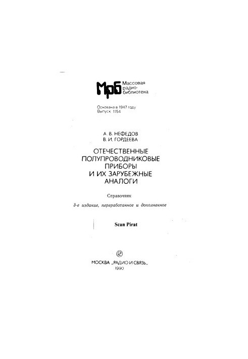 Domestic semiconductor devices and their foreign counterparts. Directory