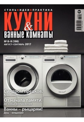Кухні та ванні кімнати