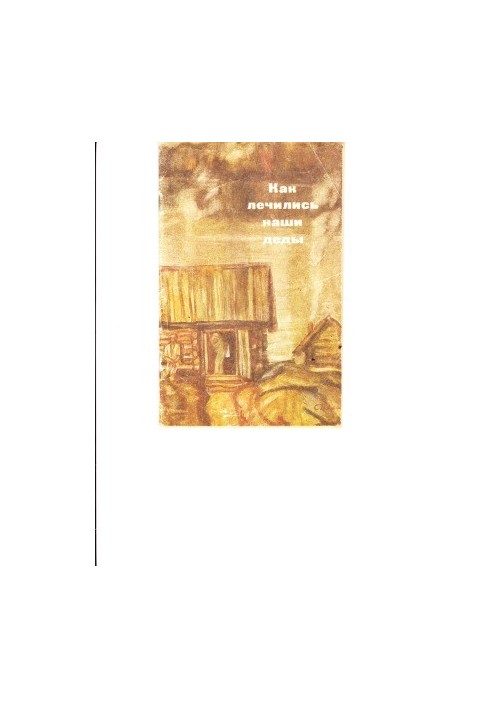 How our grandfathers were treated. One hundred recipes without any chemistry