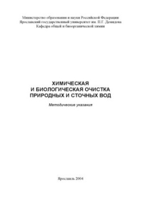 English language and ecology (, rub.)