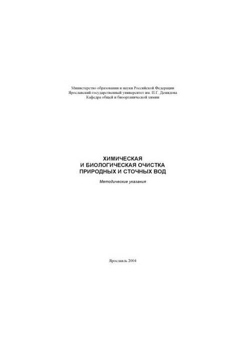 English language and ecology (, rub.)