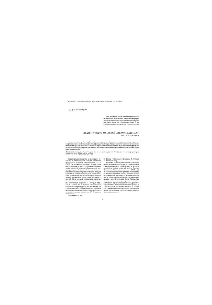 English for students of II - III courses of the Faculty of History