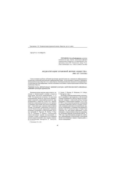 English for students of II - III courses of the Faculty of History
