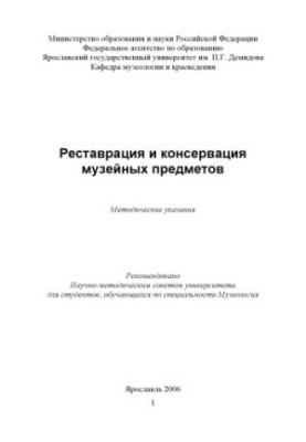 Protection of information in commercial structures